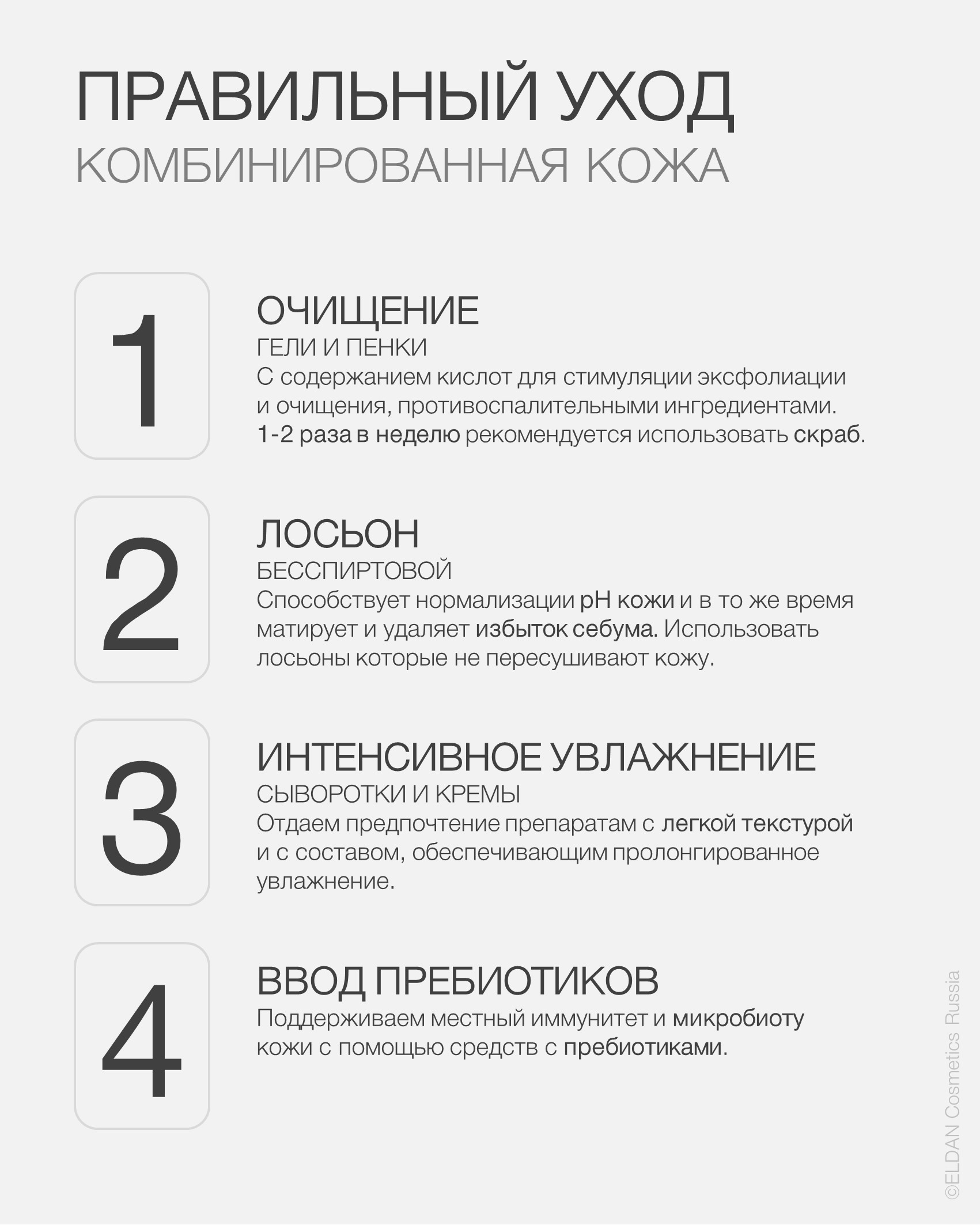 Пост комбинированная кожа 3.jpg